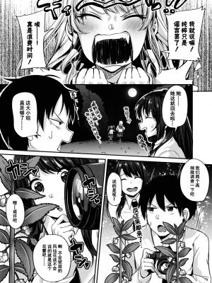 [仙道八] こわしてあそぼ ともだちいっぱい 好朋友们一起被玩坏吧 [DL版][无修正][暗狼整合+去碼]_007