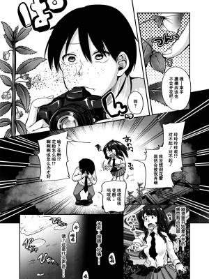 [仙道八] こわしてあそぼ ともだちいっぱい 好朋友们一起被玩坏吧 [DL版][无修正][暗狼整合+去碼]_008