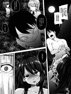 [仙道八] こわしてあそぼ ともだちいっぱい 好朋友们一起被玩坏吧 [DL版][无修正][暗狼整合+去碼]_021