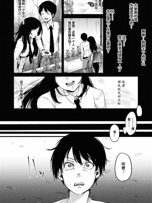 [仙道八] こわしてあそぼ ともだちいっぱい 好朋友们一起被玩坏吧 [DL版][无修正][暗狼整合+去碼]_022