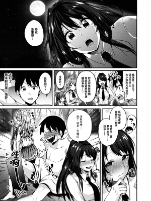 [仙道八] こわしてあそぼ ともだちいっぱい 好朋友们一起被玩坏吧 [DL版][无修正][暗狼整合+去碼]_023