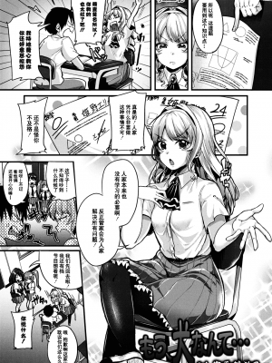 [仙道八] こわしてあそぼ ともだちいっぱい 好朋友们一起被玩坏吧 [DL版][无修正][暗狼整合+去碼]_025