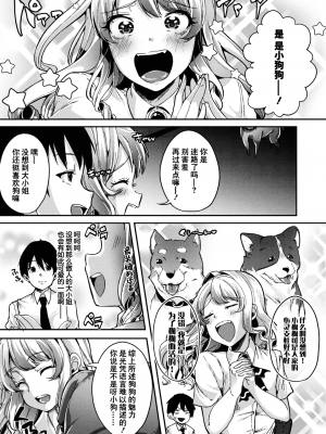 [仙道八] こわしてあそぼ ともだちいっぱい 好朋友们一起被玩坏吧 [DL版][无修正][暗狼整合+去碼]_027