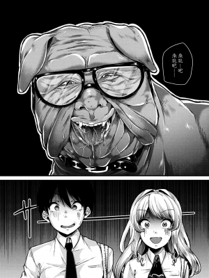 [仙道八] こわしてあそぼ ともだちいっぱい 好朋友们一起被玩坏吧 [DL版][无修正][暗狼整合+去碼]_028