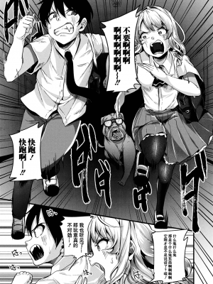 [仙道八] こわしてあそぼ ともだちいっぱい 好朋友们一起被玩坏吧 [DL版][无修正][暗狼整合+去碼]_029
