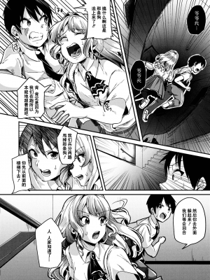 [仙道八] こわしてあそぼ ともだちいっぱい 好朋友们一起被玩坏吧 [DL版][无修正][暗狼整合+去碼]_030
