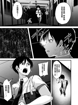 [仙道八] こわしてあそぼ ともだちいっぱい 好朋友们一起被玩坏吧 [DL版][无修正][暗狼整合+去碼]_035