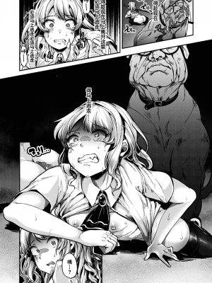 [仙道八] こわしてあそぼ ともだちいっぱい 好朋友们一起被玩坏吧 [DL版][无修正][暗狼整合+去碼]_036