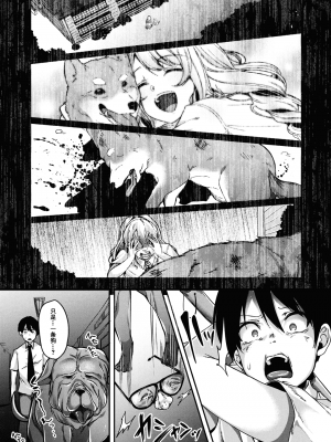 [仙道八] こわしてあそぼ ともだちいっぱい 好朋友们一起被玩坏吧 [DL版][无修正][暗狼整合+去碼]_045
