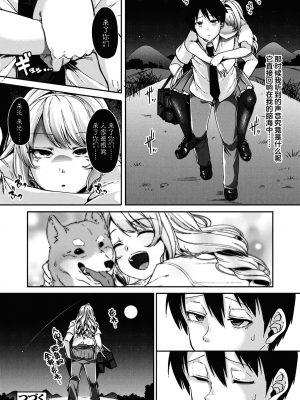 [仙道八] こわしてあそぼ ともだちいっぱい 好朋友们一起被玩坏吧 [DL版][无修正][暗狼整合+去碼]_046