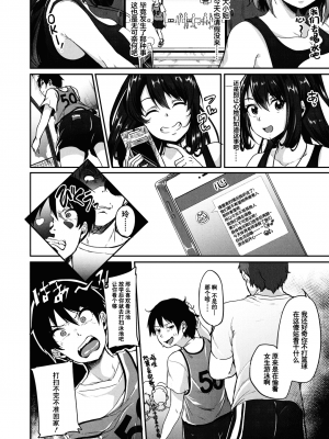 [仙道八] こわしてあそぼ ともだちいっぱい 好朋友们一起被玩坏吧 [DL版][无修正][暗狼整合+去碼]_048
