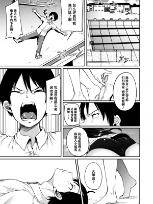 [仙道八] こわしてあそぼ ともだちいっぱい 好朋友们一起被玩坏吧 [DL版][无修正][暗狼整合+去碼]_049