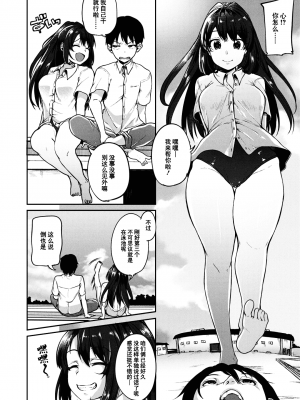 [仙道八] こわしてあそぼ ともだちいっぱい 好朋友们一起被玩坏吧 [DL版][无修正][暗狼整合+去碼]_050