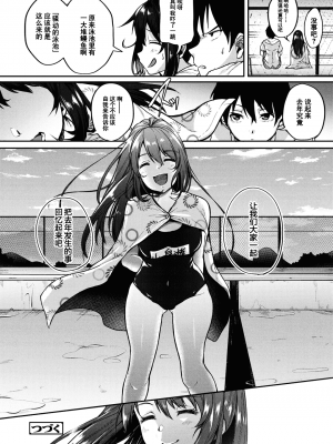 [仙道八] こわしてあそぼ ともだちいっぱい 好朋友们一起被玩坏吧 [DL版][无修正][暗狼整合+去碼]_064