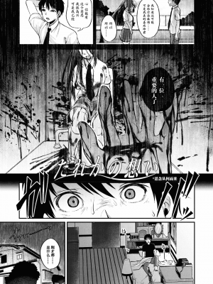[仙道八] こわしてあそぼ ともだちいっぱい 好朋友们一起被玩坏吧 [DL版][无修正][暗狼整合+去碼]_065