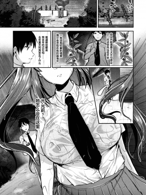 [仙道八] こわしてあそぼ ともだちいっぱい 好朋友们一起被玩坏吧 [DL版][无修正][暗狼整合+去碼]_067
