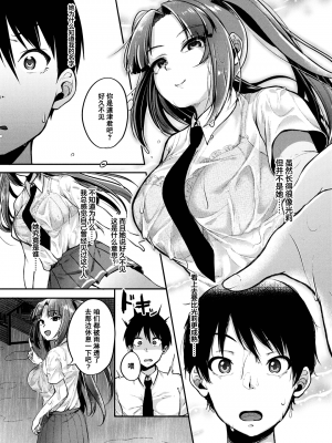 [仙道八] こわしてあそぼ ともだちいっぱい 好朋友们一起被玩坏吧 [DL版][无修正][暗狼整合+去碼]_069