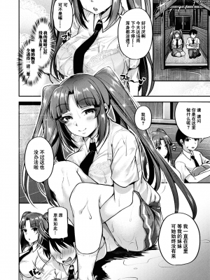 [仙道八] こわしてあそぼ ともだちいっぱい 好朋友们一起被玩坏吧 [DL版][无修正][暗狼整合+去碼]_070