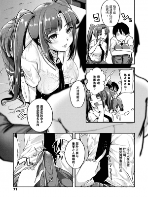 [仙道八] こわしてあそぼ ともだちいっぱい 好朋友们一起被玩坏吧 [DL版][无修正][暗狼整合+去碼]_071