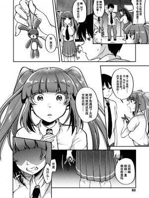 [仙道八] こわしてあそぼ ともだちいっぱい 好朋友们一起被玩坏吧 [DL版][无修正][暗狼整合+去碼]_082