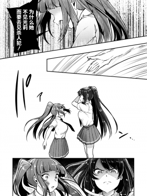 [仙道八] こわしてあそぼ ともだちいっぱい 好朋友们一起被玩坏吧 [DL版][无修正][暗狼整合+去碼]_083