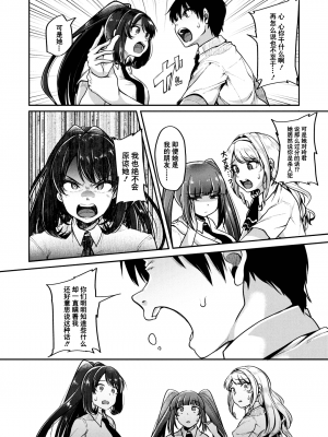[仙道八] こわしてあそぼ ともだちいっぱい 好朋友们一起被玩坏吧 [DL版][无修正][暗狼整合+去碼]_084