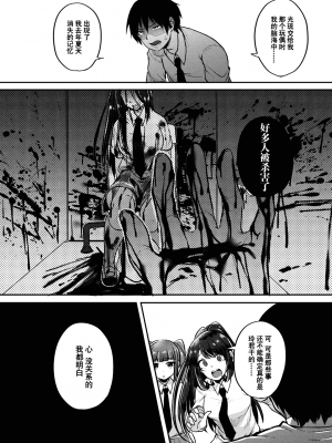 [仙道八] こわしてあそぼ ともだちいっぱい 好朋友们一起被玩坏吧 [DL版][无修正][暗狼整合+去碼]_085