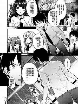 [仙道八] こわしてあそぼ ともだちいっぱい 好朋友们一起被玩坏吧 [DL版][无修正][暗狼整合+去碼]_086