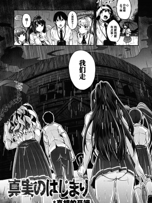 [仙道八] こわしてあそぼ ともだちいっぱい 好朋友们一起被玩坏吧 [DL版][无修正][暗狼整合+去碼]_087