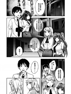 [仙道八] こわしてあそぼ ともだちいっぱい 好朋友们一起被玩坏吧 [DL版][无修正][暗狼整合+去碼]_088