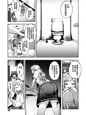 [仙道八] こわしてあそぼ ともだちいっぱい 好朋友们一起被玩坏吧 [DL版][无修正][暗狼整合+去碼]_089