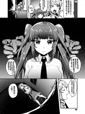 [仙道八] こわしてあそぼ ともだちいっぱい 好朋友们一起被玩坏吧 [DL版][无修正][暗狼整合+去碼]_090