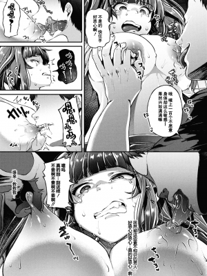 [仙道八] こわしてあそぼ ともだちいっぱい 好朋友们一起被玩坏吧 [DL版][无修正][暗狼整合+去碼]_093
