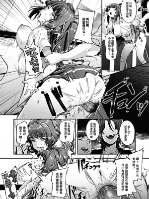 [仙道八] こわしてあそぼ ともだちいっぱい 好朋友们一起被玩坏吧 [DL版][无修正][暗狼整合+去碼]_102