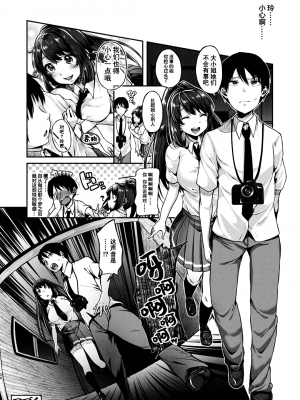 [仙道八] こわしてあそぼ ともだちいっぱい 好朋友们一起被玩坏吧 [DL版][无修正][暗狼整合+去碼]_106