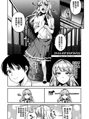 [仙道八] こわしてあそぼ ともだちいっぱい 好朋友们一起被玩坏吧 [DL版][无修正][暗狼整合+去碼]_107