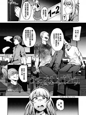 [仙道八] こわしてあそぼ ともだちいっぱい 好朋友们一起被玩坏吧 [DL版][无修正][暗狼整合+去碼]_108