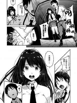 [仙道八] こわしてあそぼ ともだちいっぱい 好朋友们一起被玩坏吧 [DL版][无修正][暗狼整合+去碼]_109