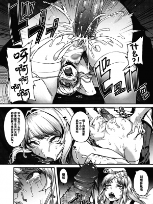[仙道八] こわしてあそぼ ともだちいっぱい 好朋友们一起被玩坏吧 [DL版][无修正][暗狼整合+去碼]_114