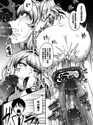 [仙道八] こわしてあそぼ ともだちいっぱい 好朋友们一起被玩坏吧 [DL版][无修正][暗狼整合+去碼]_115