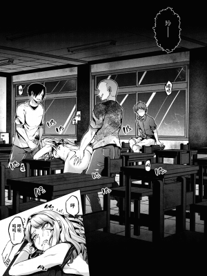 [仙道八] こわしてあそぼ ともだちいっぱい 好朋友们一起被玩坏吧 [DL版][无修正][暗狼整合+去碼]_117