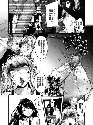 [仙道八] こわしてあそぼ ともだちいっぱい 好朋友们一起被玩坏吧 [DL版][无修正][暗狼整合+去碼]_118
