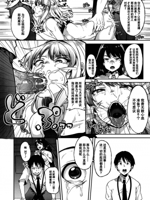 [仙道八] こわしてあそぼ ともだちいっぱい 好朋友们一起被玩坏吧 [DL版][无修正][暗狼整合+去碼]_120