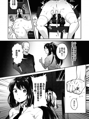 [仙道八] こわしてあそぼ ともだちいっぱい 好朋友们一起被玩坏吧 [DL版][无修正][暗狼整合+去碼]_126