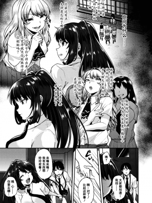 [仙道八] こわしてあそぼ ともだちいっぱい 好朋友们一起被玩坏吧 [DL版][无修正][暗狼整合+去碼]_127