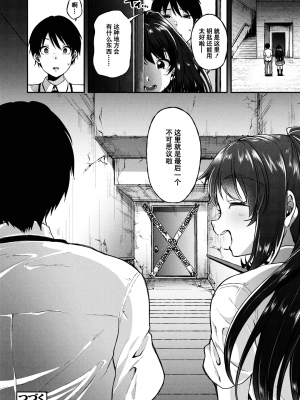 [仙道八] こわしてあそぼ ともだちいっぱい 好朋友们一起被玩坏吧 [DL版][无修正][暗狼整合+去碼]_128