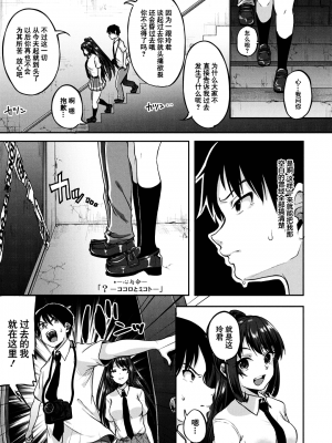 [仙道八] こわしてあそぼ ともだちいっぱい 好朋友们一起被玩坏吧 [DL版][无修正][暗狼整合+去碼]_129