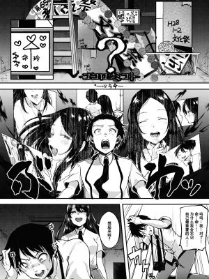 [仙道八] こわしてあそぼ ともだちいっぱい 好朋友们一起被玩坏吧 [DL版][无修正][暗狼整合+去碼]_130