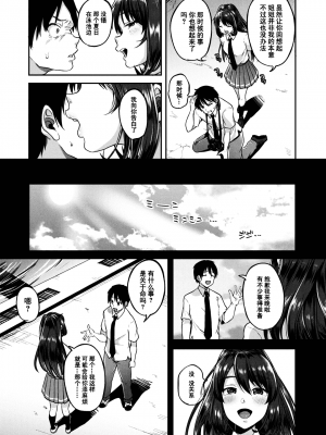 [仙道八] こわしてあそぼ ともだちいっぱい 好朋友们一起被玩坏吧 [DL版][无修正][暗狼整合+去碼]_131