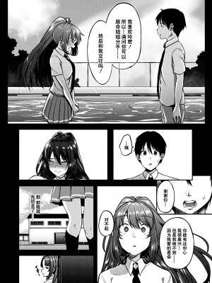 [仙道八] こわしてあそぼ ともだちいっぱい 好朋友们一起被玩坏吧 [DL版][无修正][暗狼整合+去碼]_132